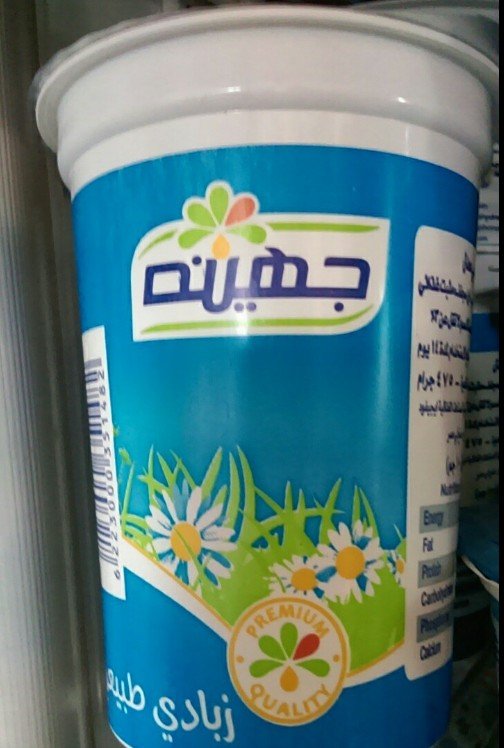 Juhayna Natural Yoghurt - 475g