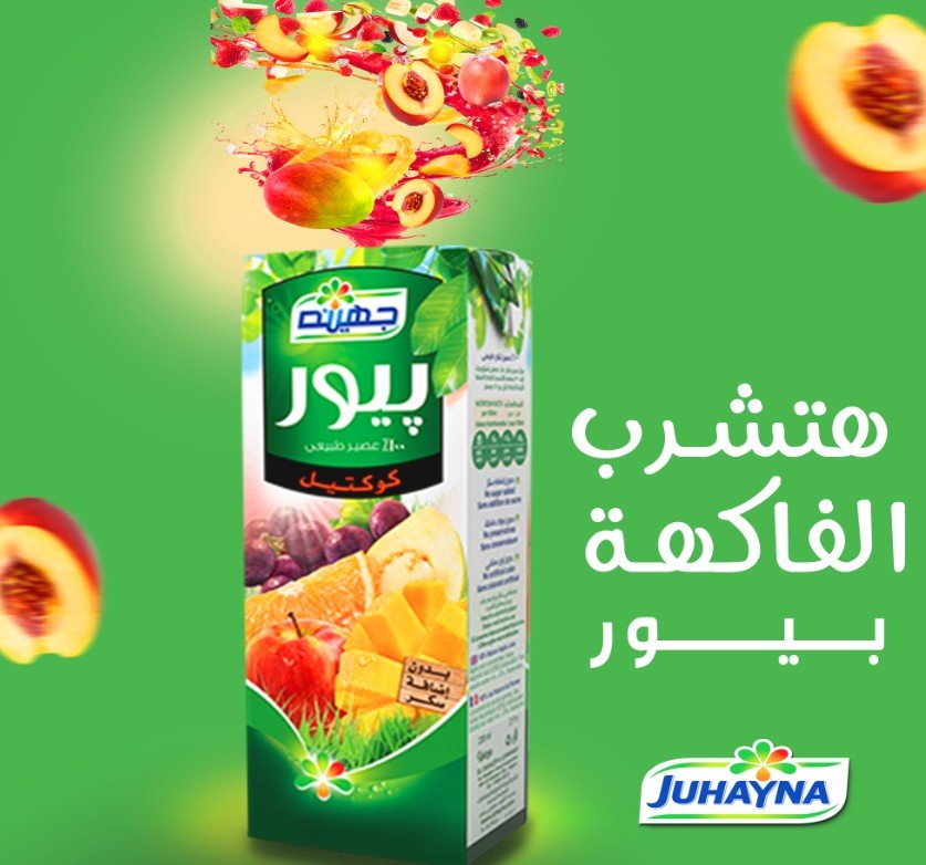 Pure Cocktail Juice 1L