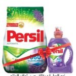 Persil Laundry Care Bundle- 5kg