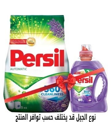 Persil Laundry Care Bundle- 5kg