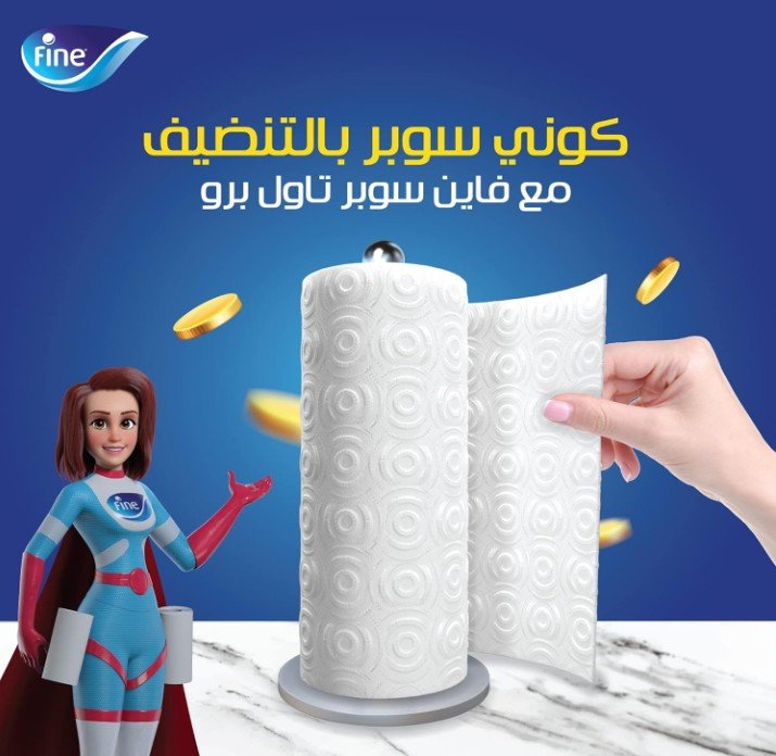 Fine Kitchen Tissue Paper Super Roll