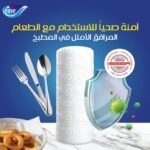 Fine Kitchen Tissue