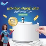 Fine Super Kitchen Tissues