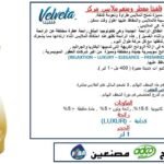 Velveta Concentrated Luxury Fabric Softener - 1L