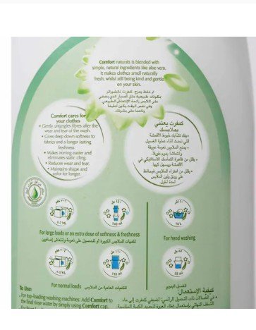 GentleFresh Fabric Softener -1L