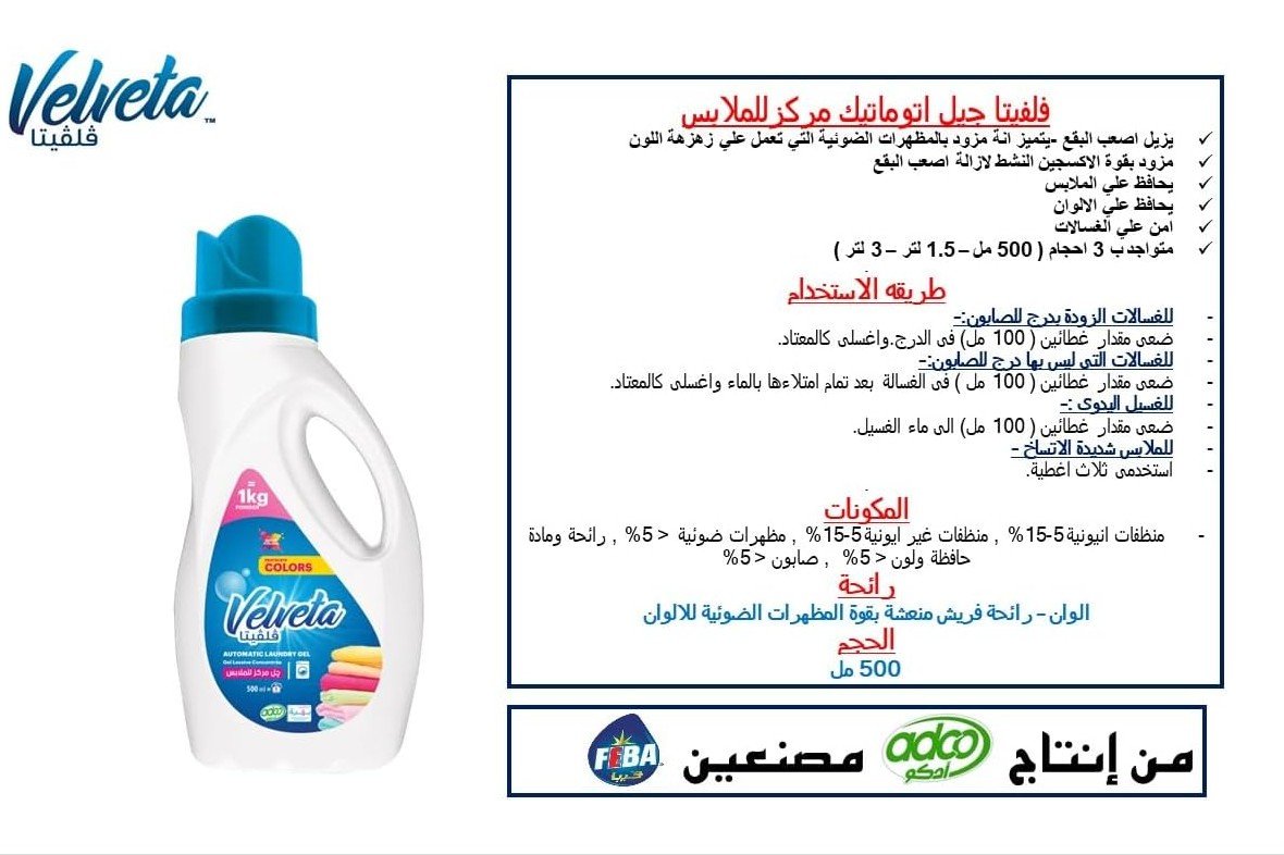 ColorGuard Liquid Detergent 1.5L