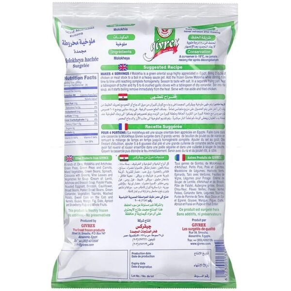 Givrex Frozen Minced Molokhia - 400g