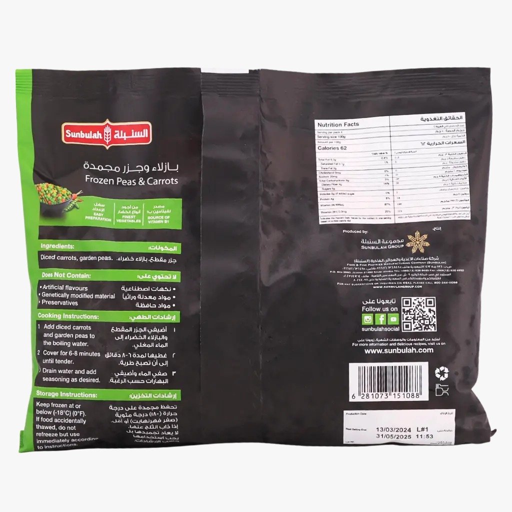 Sunbulah Peas & Carrot - 400g