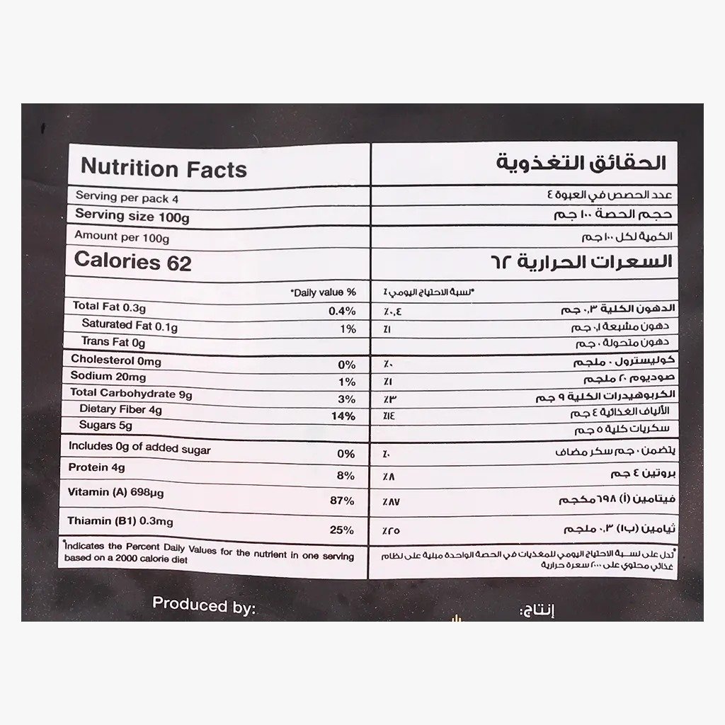Sunbulah Peas & Carrot - 400g