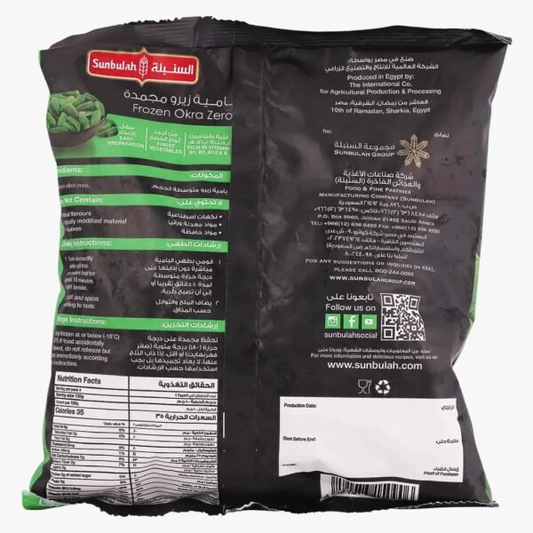 Sunbulah Zero Okra - 400g