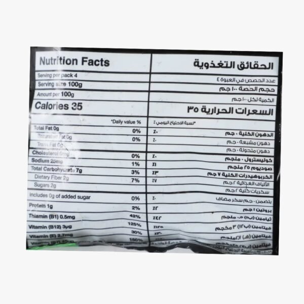 Sunbulah Extra Okra - 400g