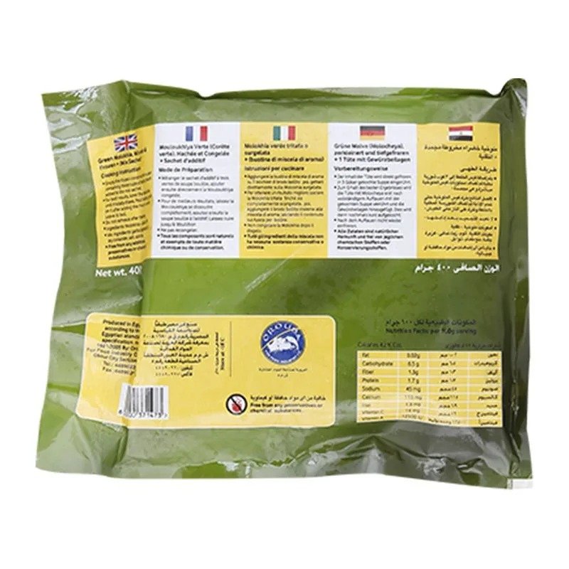 Basma Minced Molokhia with Garlic Mix - 400g