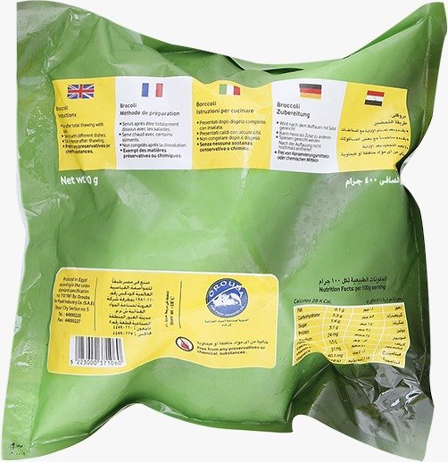 Basma Broccoli - 400g