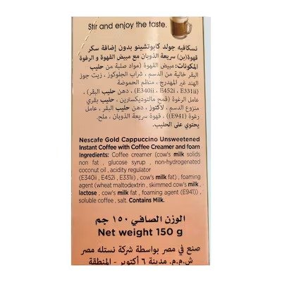 NESCAFÉ Gold Cappuccino Unsweetened Taste - 12.5g x 12 Sachets