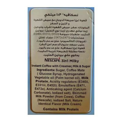 Nescafe 3In1 Milky - 20 Gram - 12 Sachets