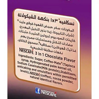Nescafe 3 In 1 Chocolate Instant Coffee - 18 gram