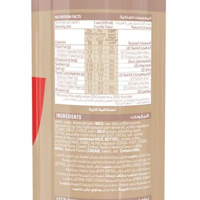 Nescafe Latte Iced Coffee - 220 ml