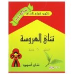El Arosa Black Tea Kharaz - 100 gm
