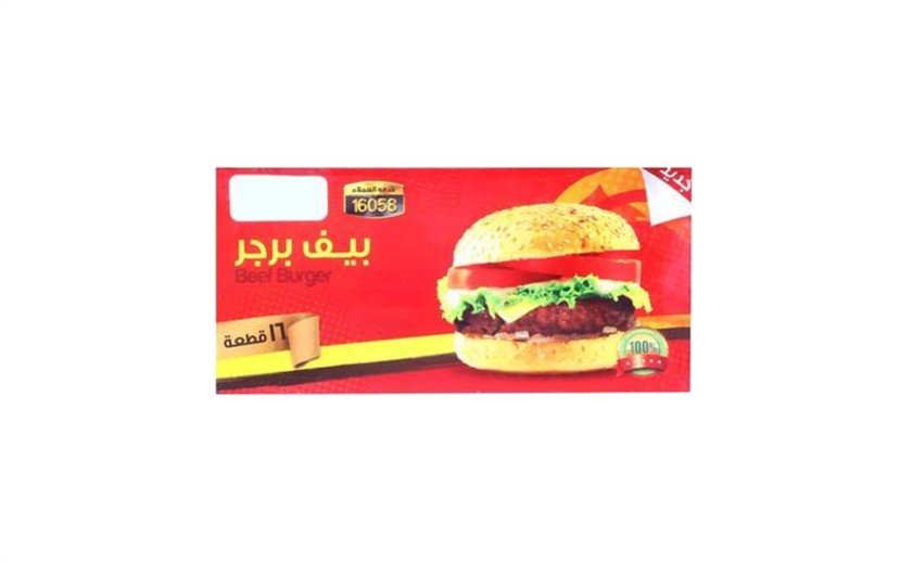 Atyab Beef Burger 16Pcs- 800g