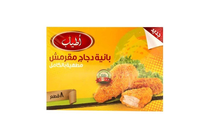 Atyab Chicken Pane - 400g