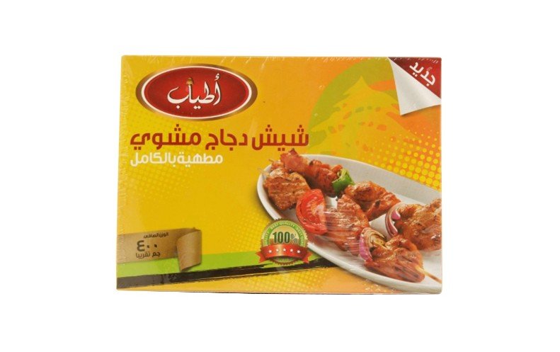 Atyab Grilled Chick Shish Tawook - 400g