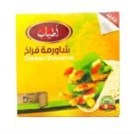 Atyab Chicken Shawerma - 350g