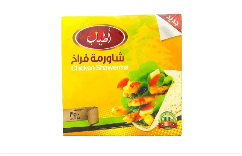 Atyab Chicken Shawerma - 350g