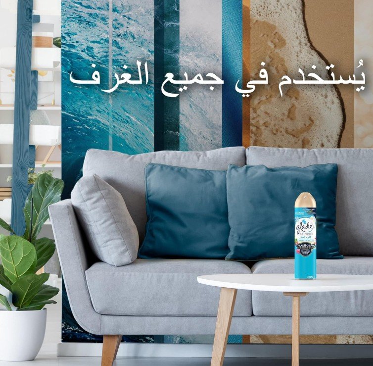 Glade Air Freshener Ocean Escape, 300 ml