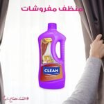Multipurpose Cleaner for Home Use