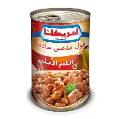 Americana Plain FAVA Beans - 400gm