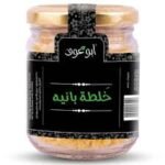Abu Auf pane spices - 45 Gram