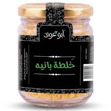Abu Auf pane spices - 45 Gram