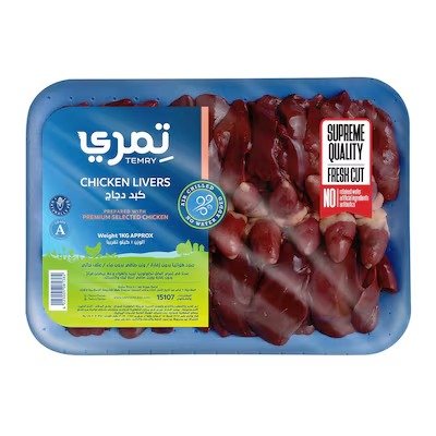 Temry Chicken Liver – 1Kg 1 – Approx 1000 pieces per KG