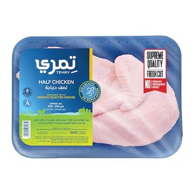 Tamri Half Chicken
