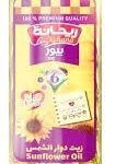 Rehana Sunflower Oil - 800ml