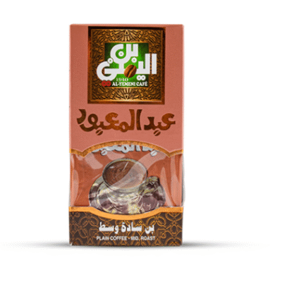 Yemeni Coffee Plain Medium - 200g
