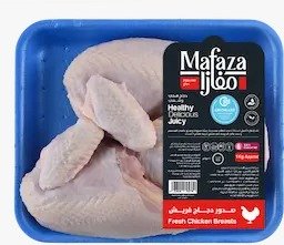 Mafaza Fresh Chicken Breasts 1 kg
