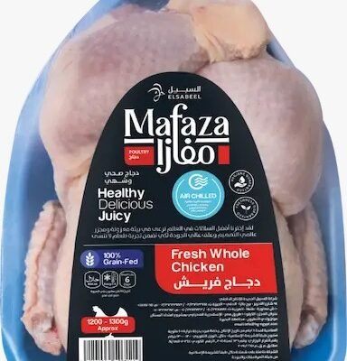 Mafaza Fresh Whole Chicken 1200 - 1300 g